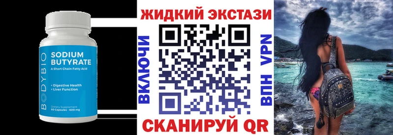 БУТИРАТ 1.4BDO  Нижний Тагил 