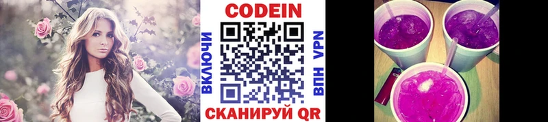 Кодеин Purple Drank  магазин продажи наркотиков  Нижний Тагил 